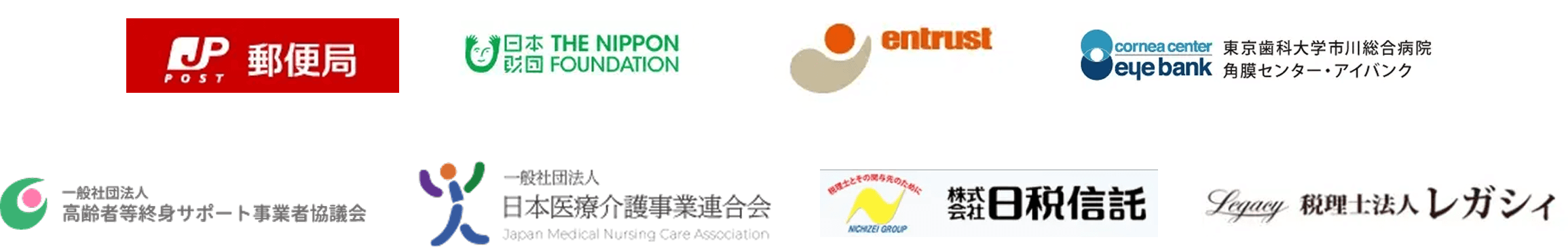 関係機関・連携先各企業様